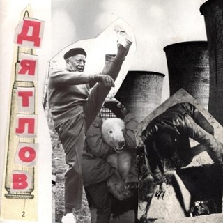 DYATLOV - Wound man/barren lands 7 DYATLOV - Wound man/barren lands 7