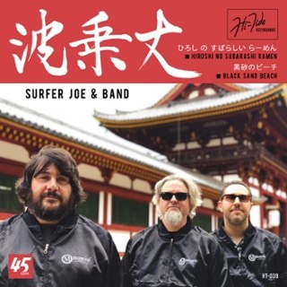 SURFER JOE & BAND - Hiroshi No Subarashi Ramen/black Sand Beach 7 SURFER JOE & BAND - Hiroshi No Subarashi Ramen/black Sand Beach 7