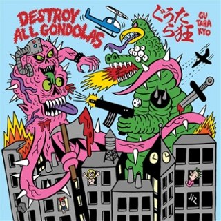 DESTROY ALL GONDOLAS / GUTARO KYO - Split 7 DESTROY ALL GONDOLAS / GUTARO KYO - Split 7