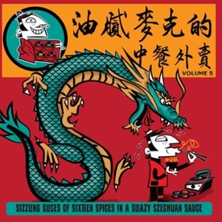 V/A - Greasy mike's chinese takeaway LP V/A - Greasy mike's chinese takeaway LP