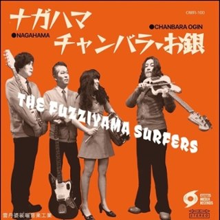 FUZZIYAMA SURFERS - 4 song EP (random) 7