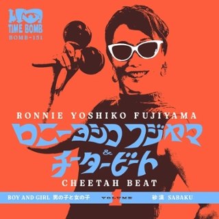 RONNIE YOSHIKO FUJIYAMA & CHEETAH BEAT - Boy & girl/Sabaku 7