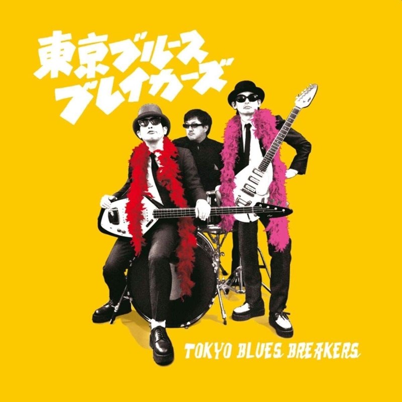 TOKYO BLUES BREAKERS - Same LP
