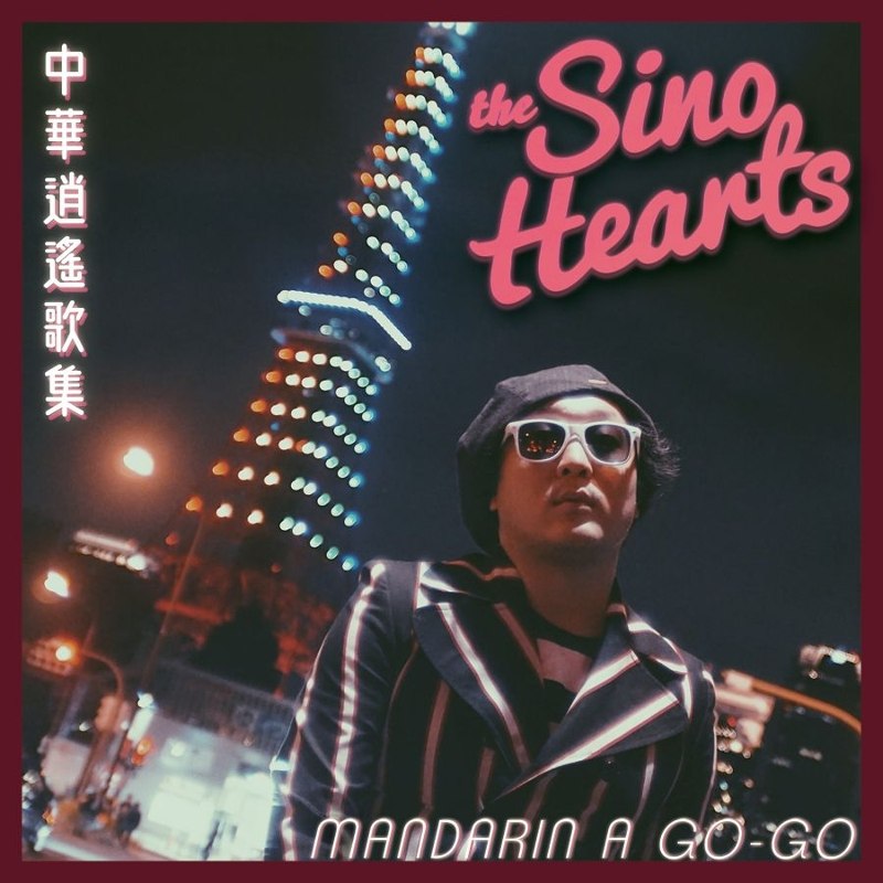 SINO HEARTS - Mandarin a go-go LP