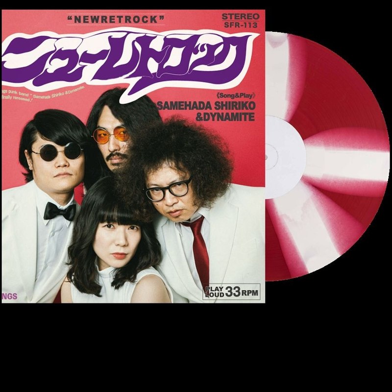 SAMEHADA SHIRIKO & DYNAMITE - Newretrock (cornetto vinyl) LP