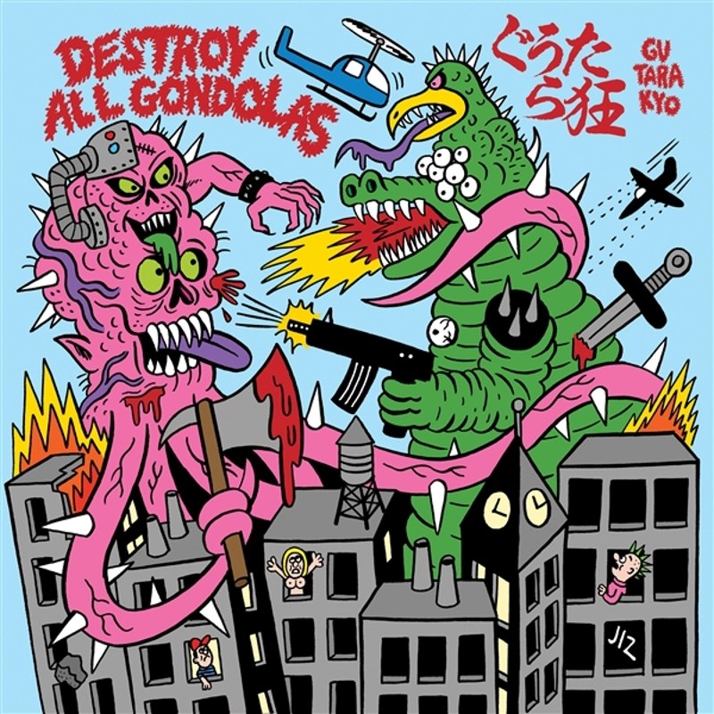 DESTROY ALL GONDOLAS / GUTARO KYO - Split 7