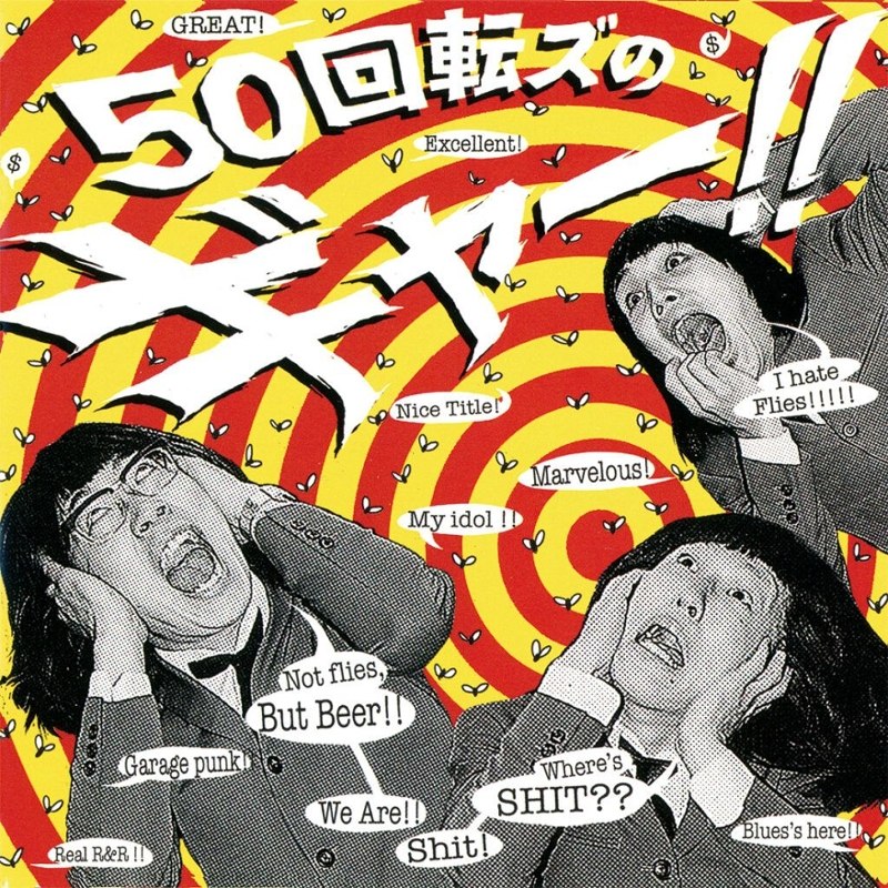 50 KAITENZ - No gyaaa!! (Reissue) LP