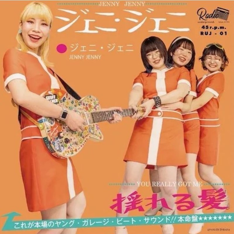 JENNY JENNY - Jenny Jenny 7