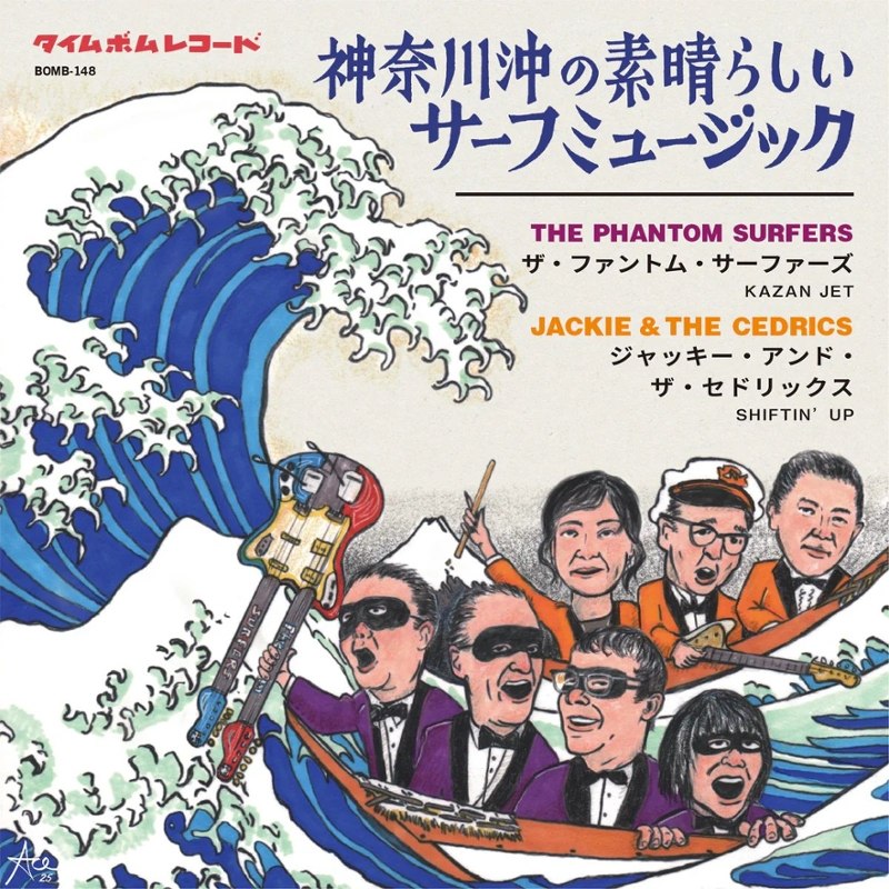 PHANTOM SURFERS / JACKIE & THE CEDRICS - Split 7