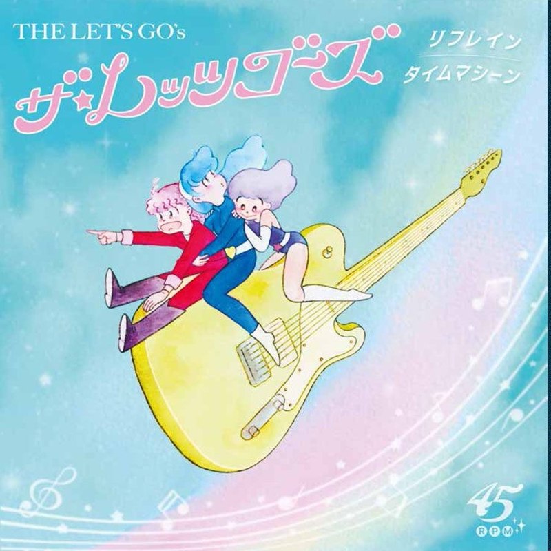 LETS GOS - Refrain 7