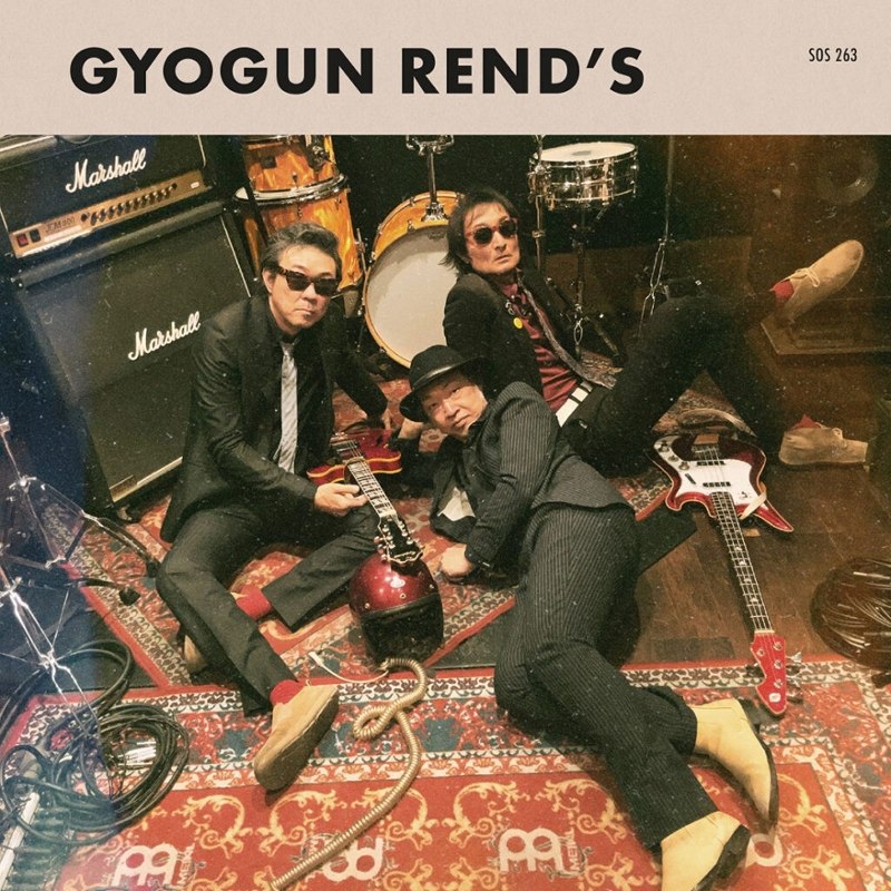 GYOGUN RENDS - Soul on fire 7