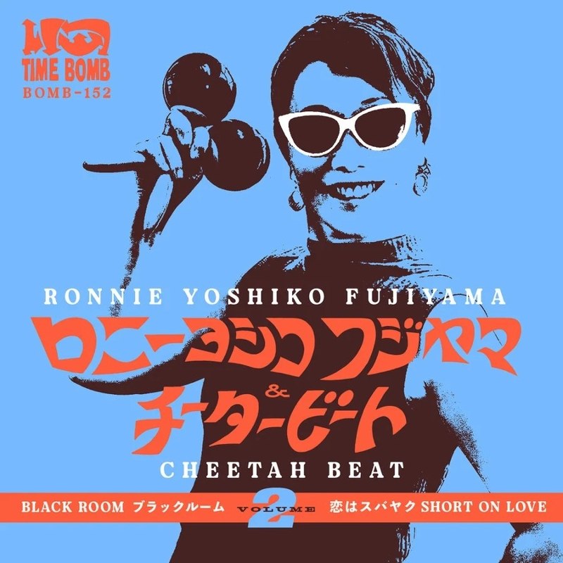 RONNIE YOSHIKO FUJIYAMA & CHEETAH BEAT - Black room/Short on love 7
